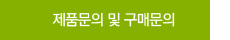 1:1문의