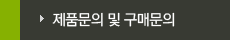 1:1문의