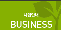 BUSINESS