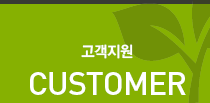 CUSTOMER